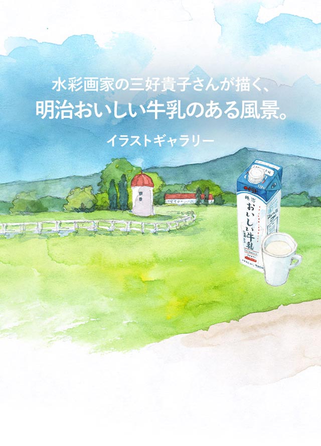 牛乳 パック– イラストせんせい使いやすいフリー素材集