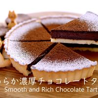 ローソンから「2層の濃厚ショコラタルト」が新登場！ビターなチョコレートスイーツ新商品です -新商品・新発売情報 進撃のグルメ