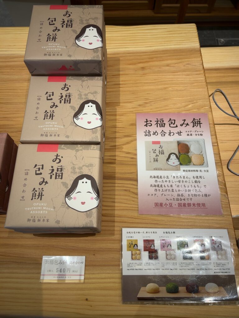 お福餅 赤福 御福餅本店が2024年春リニューアルオープン 新店舗 で注目集まる。お福餅と赤福との違いは？msstylesansevieriaリケジョボディビルダーMISAの365日ライフログ