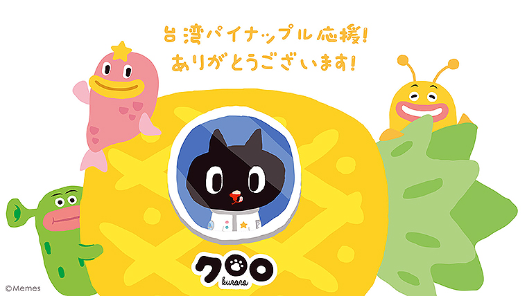 擬人キャラクター台湾のパイナップルのキャラクターイラスト画像とPNGフリー素材透過の無料ダウンロード - Pngtree