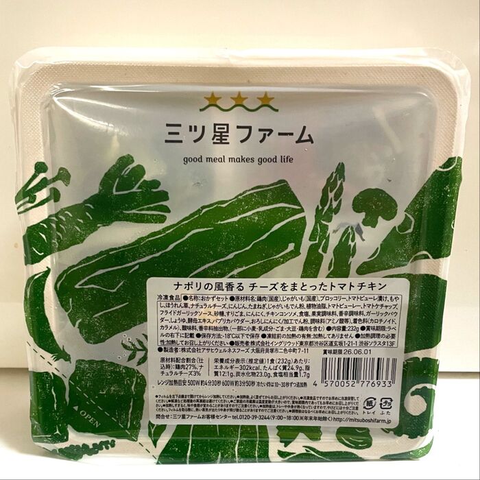 三ツ星ファームの「冷凍庫プレゼントプラン」で入らない悩みを徹底解決！ - リーミ