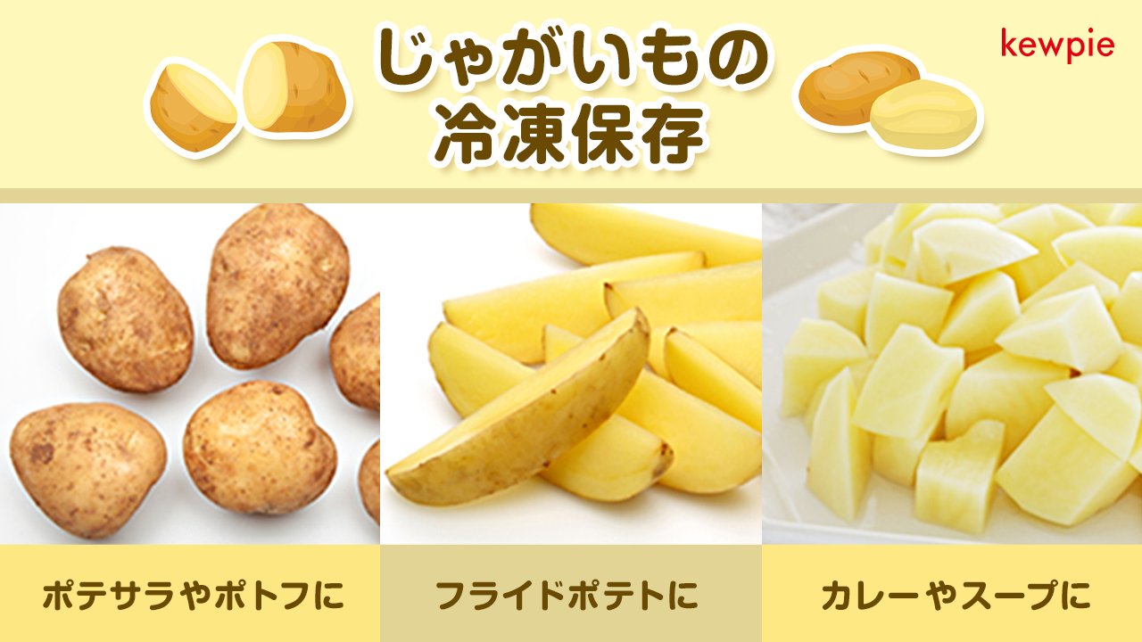 離乳食 じゃがいもペーストの作り方☆冷凍・解凍方法&アレンジレシピ