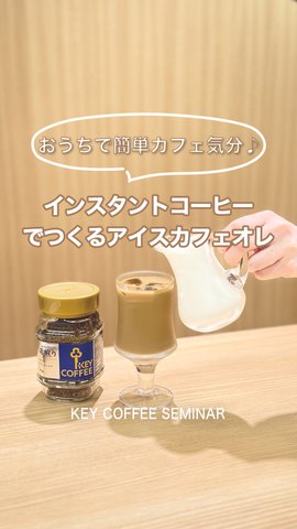 珈琲濃縮液レシピ cold brew concentrate recipe