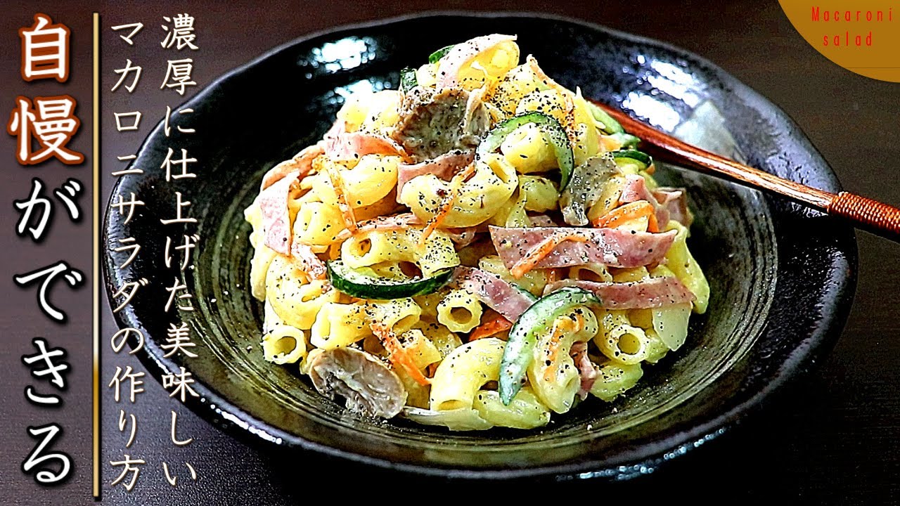 仕事終わりのビールに合う激うまおつまみ🍻 macaroniマカロニ簡単レシピtiktokレシピ簡単おかず料理唐揚げカニカマグルメレシピ動画