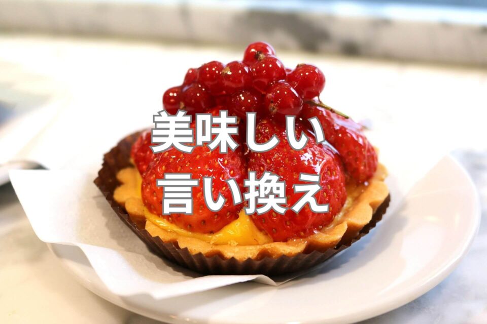 最近食べた美味しいもの、教えてください!生活・身近な話題発言小町