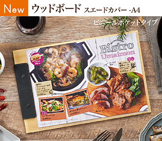 居酒屋メニュー表デザインデザインオフィス福岡オルト