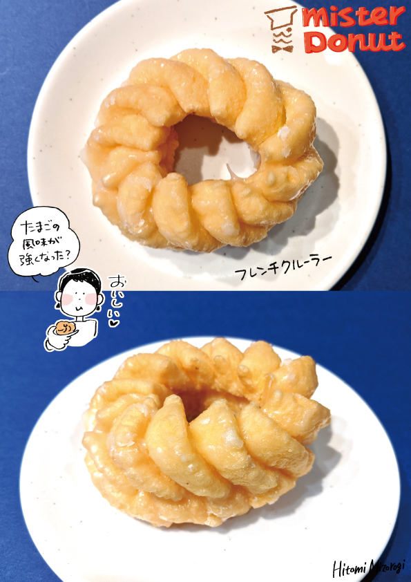 基本のフレンチクルーラ