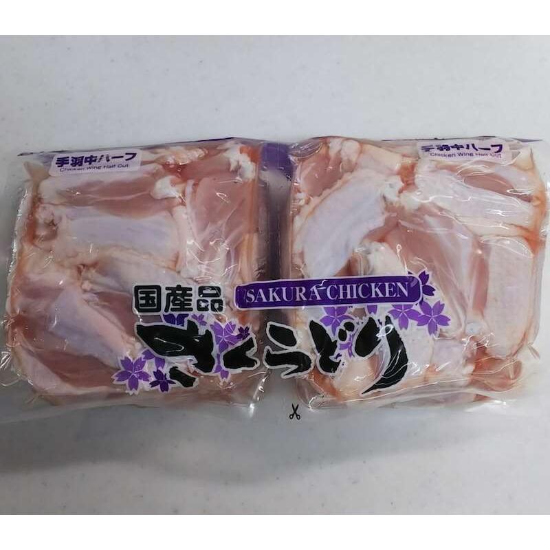 さくらどり 国産鶏手羽元 2.4kg ×2個セット 計4.8kg冷蔵 コストコ 人気 定番商品 コスパAmazon.co.jp: 国産鶏サドルパック 手羽中 2.5kg入り 冷凍 さくらどりCostco コストコ: 食品・飲料・お酒