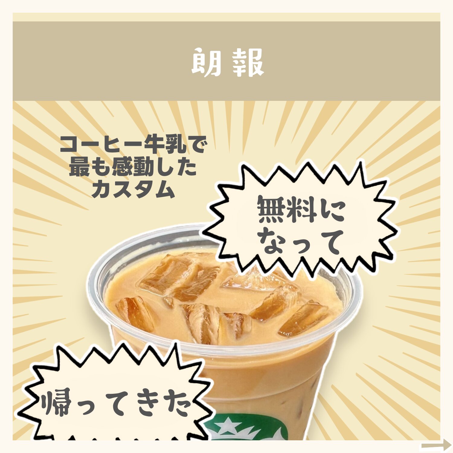 スタバのカスタム 低カロリーでギルティフリー！ ダイエット中にもおすすめのカスタマイズ13選 - LOCARI ロカリ