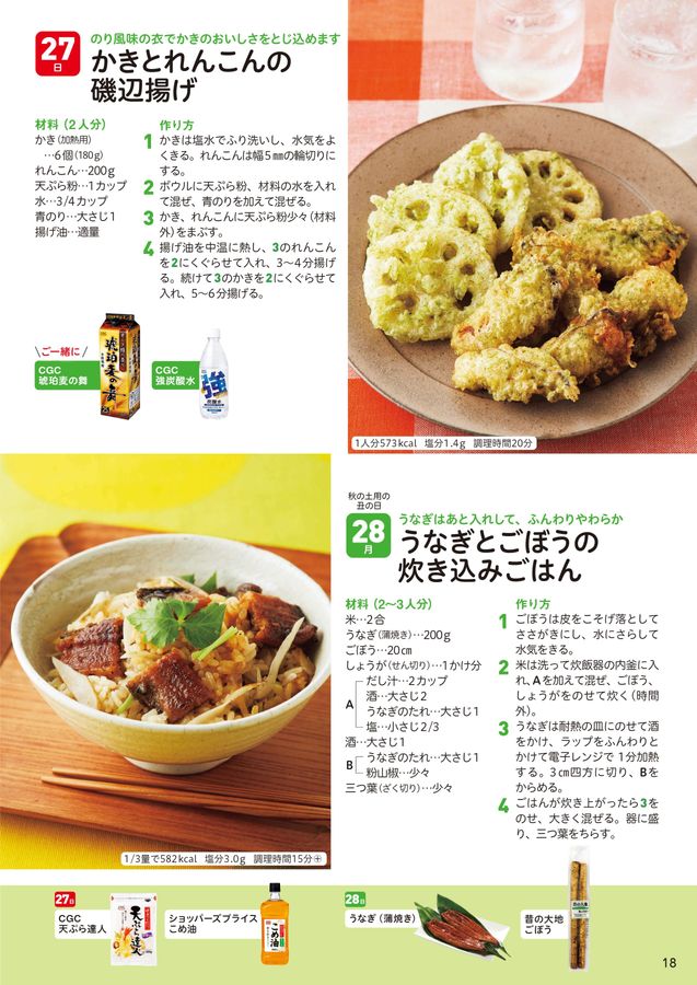 3分の1カップとは？何ccで何グラム？3分の2カップとは？コジカジ