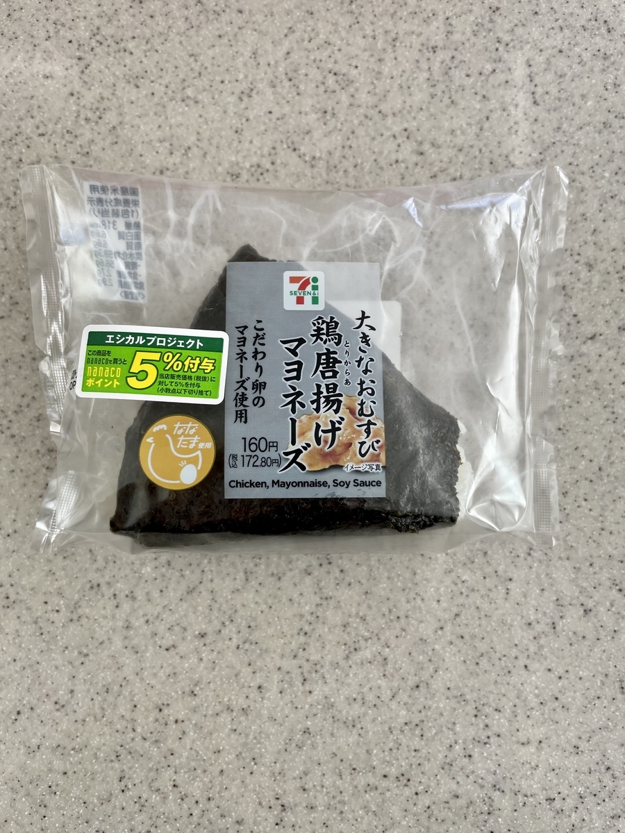 基本からアレンジまで！思わずつくりたくなる「から揚げ おにぎり マヨネーズ」のレシピ集クックパッド