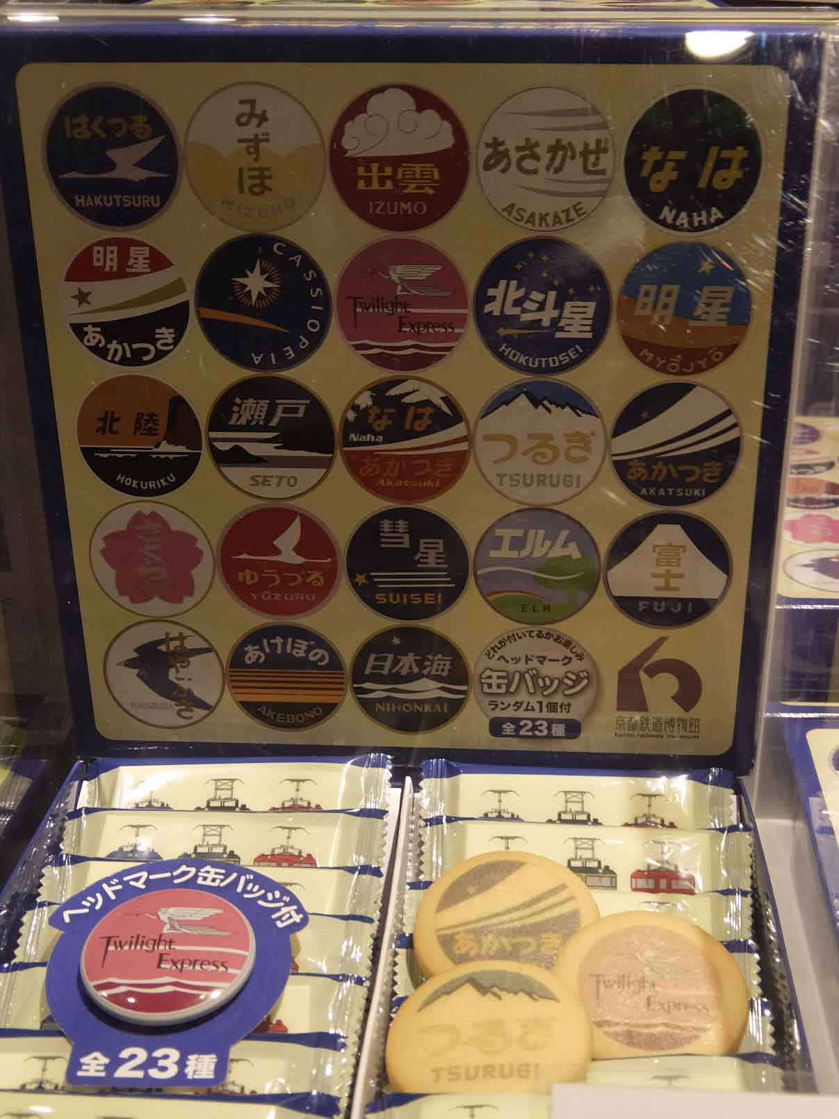 石炭風、ＳＬ風のお菓子のお土産 - そらち☆ヤマの記憶だより