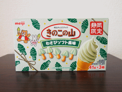 道の駅天城越え 静岡県伊豆市