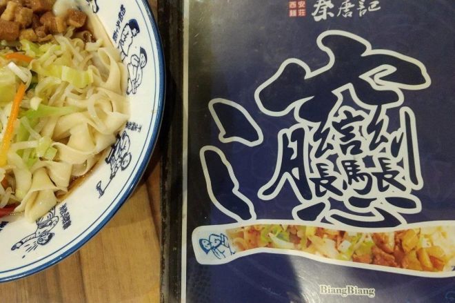 漢字が難しすぎる！”でお馴染みの「ビャンビャン麺」。本格派なお店はどこ？食べログマガジン