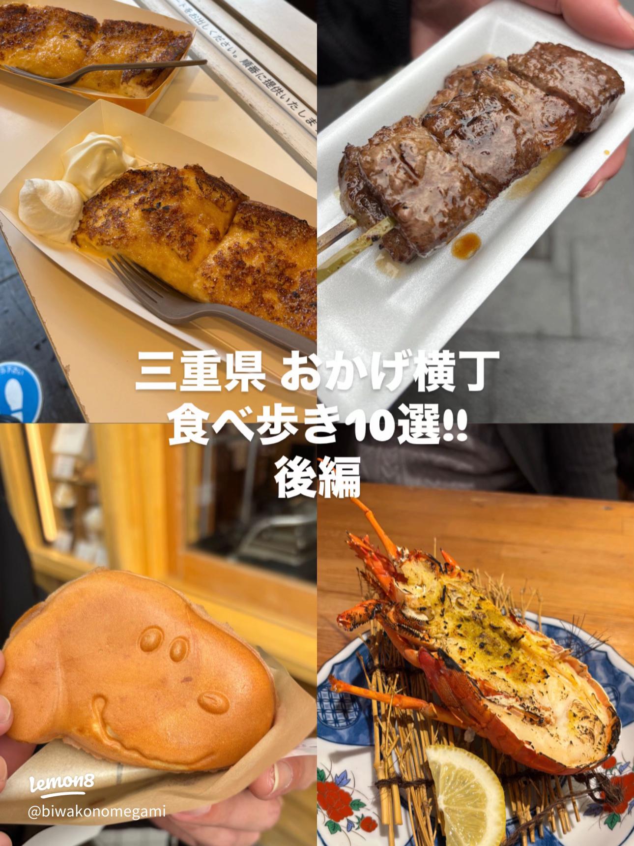 伊勢神宮へ行ったら絶対食べたい！お伊勢さんの食べ歩きグルメ5選旅時間