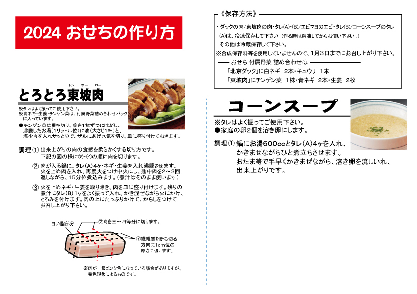 17品のおせちを1日で！『12月31日だけでできるおせちの本』発売。お正月に役立つレシピなど盛りだくさんKurashi