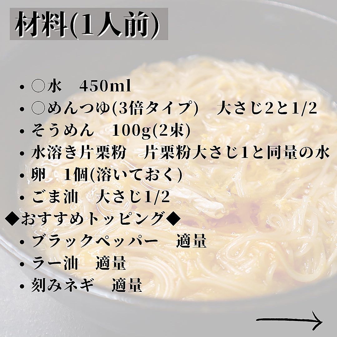 野菜にゅうめんのレシピ 作り方：白ごはん.com