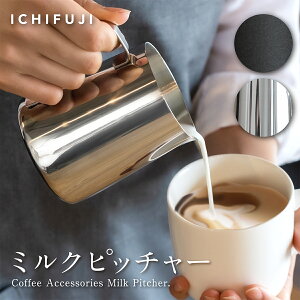 ミルクピッチャー BARISTA&CO ダイヤルイン ミルクピッチャー 420ml ミルクピッチャー Dial In Milk Pitcher・ミルクジャグ・ラテアート・スチーム・アウトドア・フォームミルク・バリスタ・おしゃれ・ステンレススチール・お菓子作り バリスタ＆コー - 通販家具と