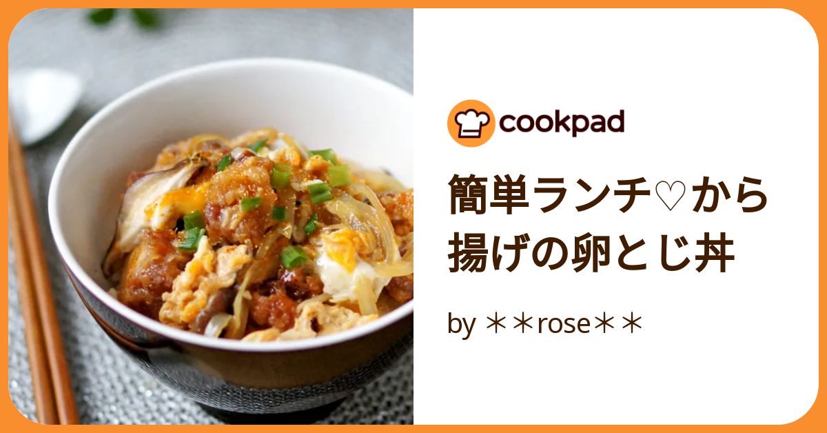 5ページ目卵とじ丼の写真素材写真素材なら「写真AC」無料 フリー ダウンロードOK