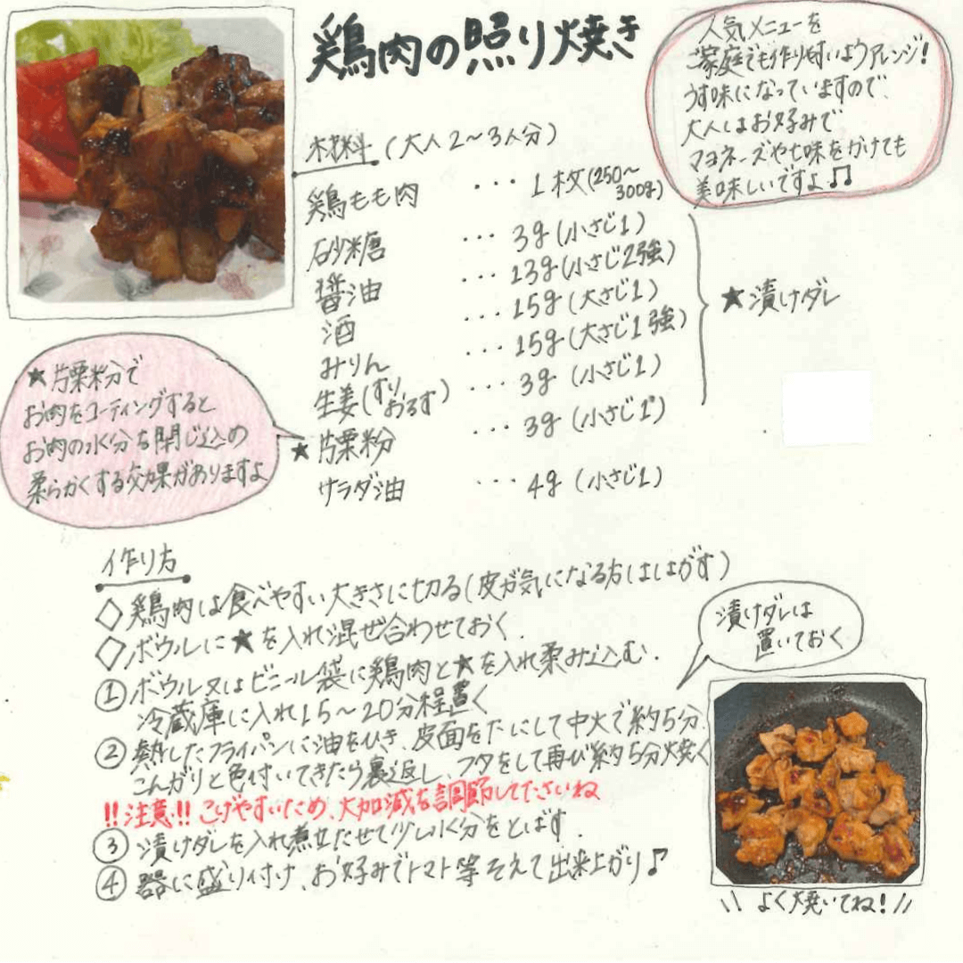 離乳食時期別 鶏肉と大根の煮物レシピ。時短で作る煮物の離乳食子育て情報メディア「KIDSNA STYLE」