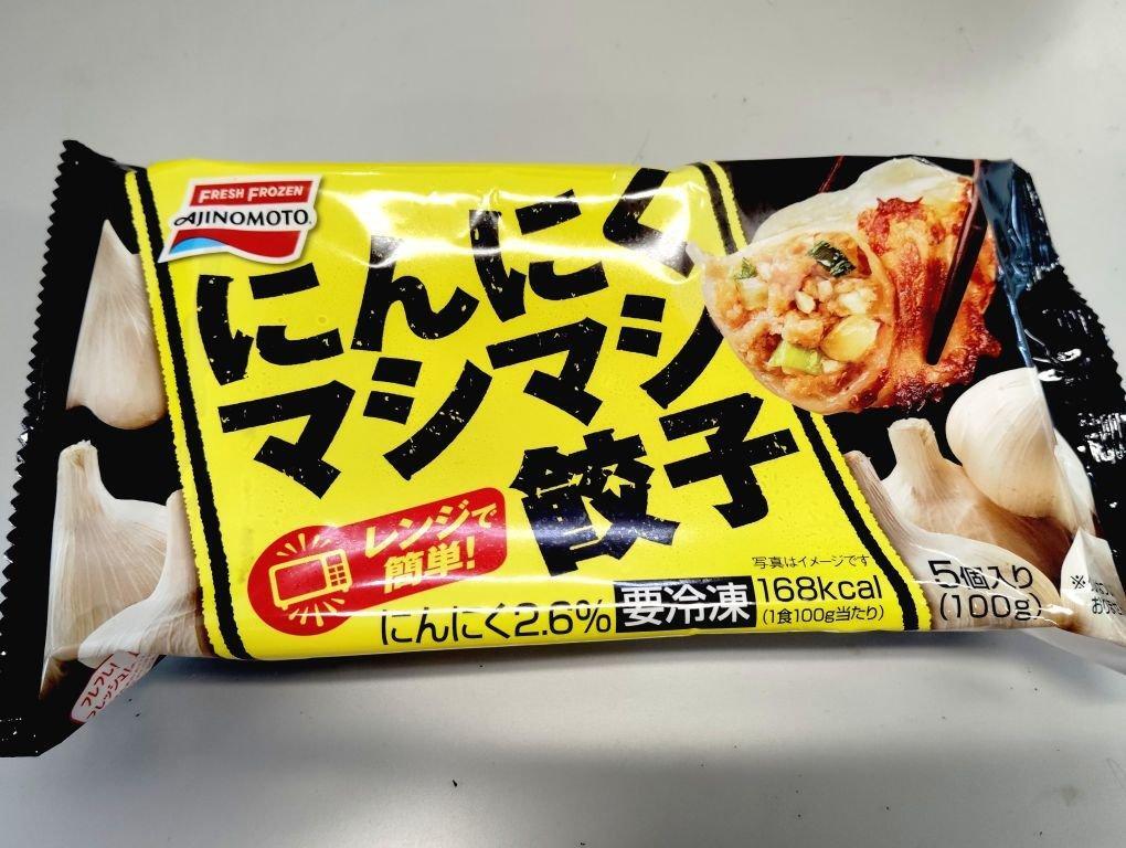 セブンイレブンの餃子をさらにおいしく食べる方法コンビニ通信