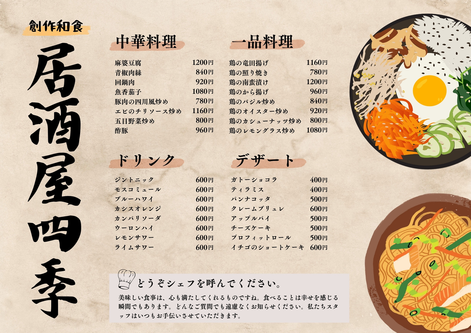 飲食店のメニューの作り方について徹底解説！ポイントや注意点 - 飲食店の開業資金 融資・経営サポートならFOODGYM フードジム