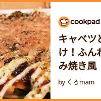 プロが教える卵なしのお好み焼きの作り方 お店のレシピをそのまま公開 - YouTube