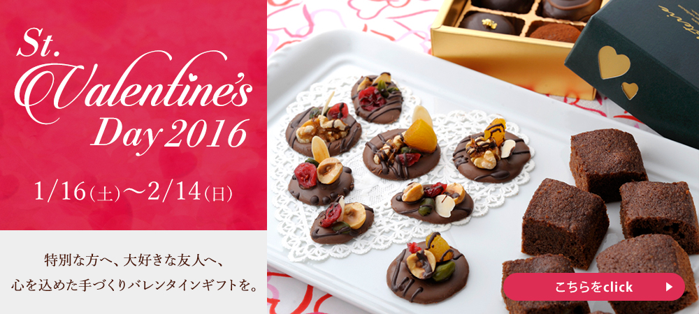 バレンタインやひなまつり 手作り料理でイベントを楽しもう 2月の料理教室 東京ガス料理教室東京ガス株式会社のプレスリリース