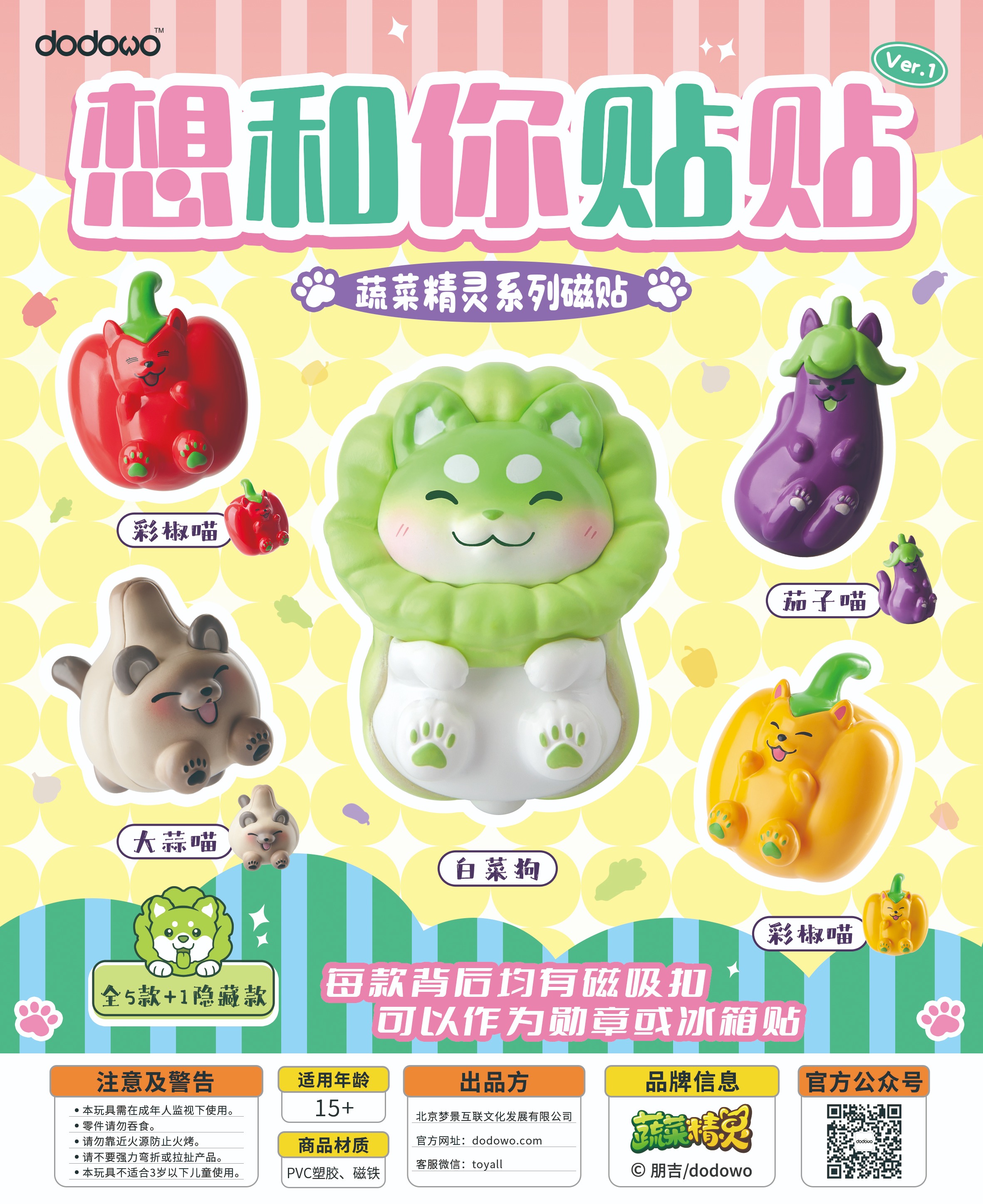 キャラクターおやさい妖精さん×くだもの妖精さん