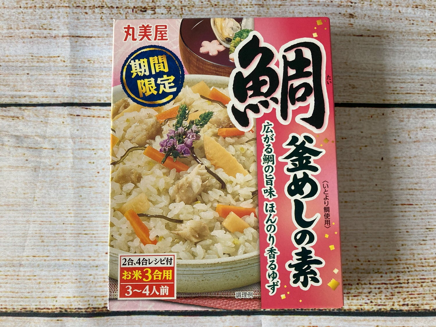 井村屋 お赤飯の素3合炊き 230g4901006351348の仕入れ・箱買いなら激安卸問屋 タジマヤ