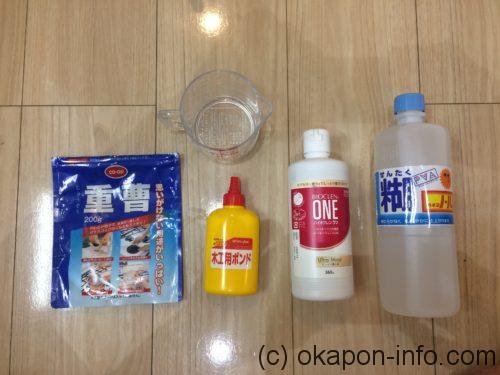 簡単スライムの作り方洗濯のりとボンドを使って