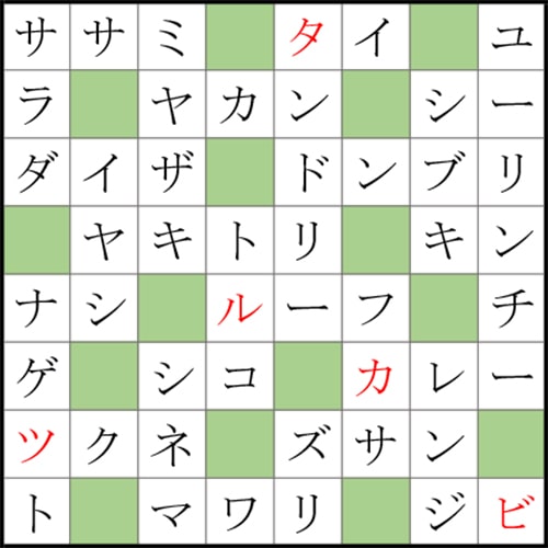 ことばのクロスワード サンプルページ