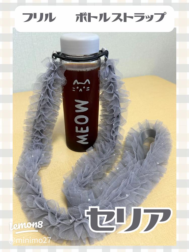 セリア やっと見つけたー！熱湯OK＆食洗機OK！の持ち歩き用マグボトル - 日々のなんとかしたいをなんとかするブログ