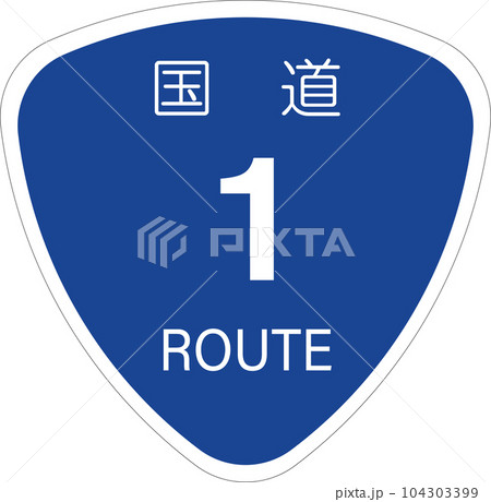 北海道の3連おにぎり北海道・上士幌 道路標識マニア