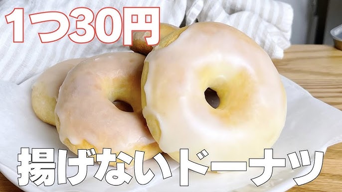 手作りドーナツで幸せになる！みんなよろこぶ卵なし＆簡単レシピ4選食のWebメディア weeeat