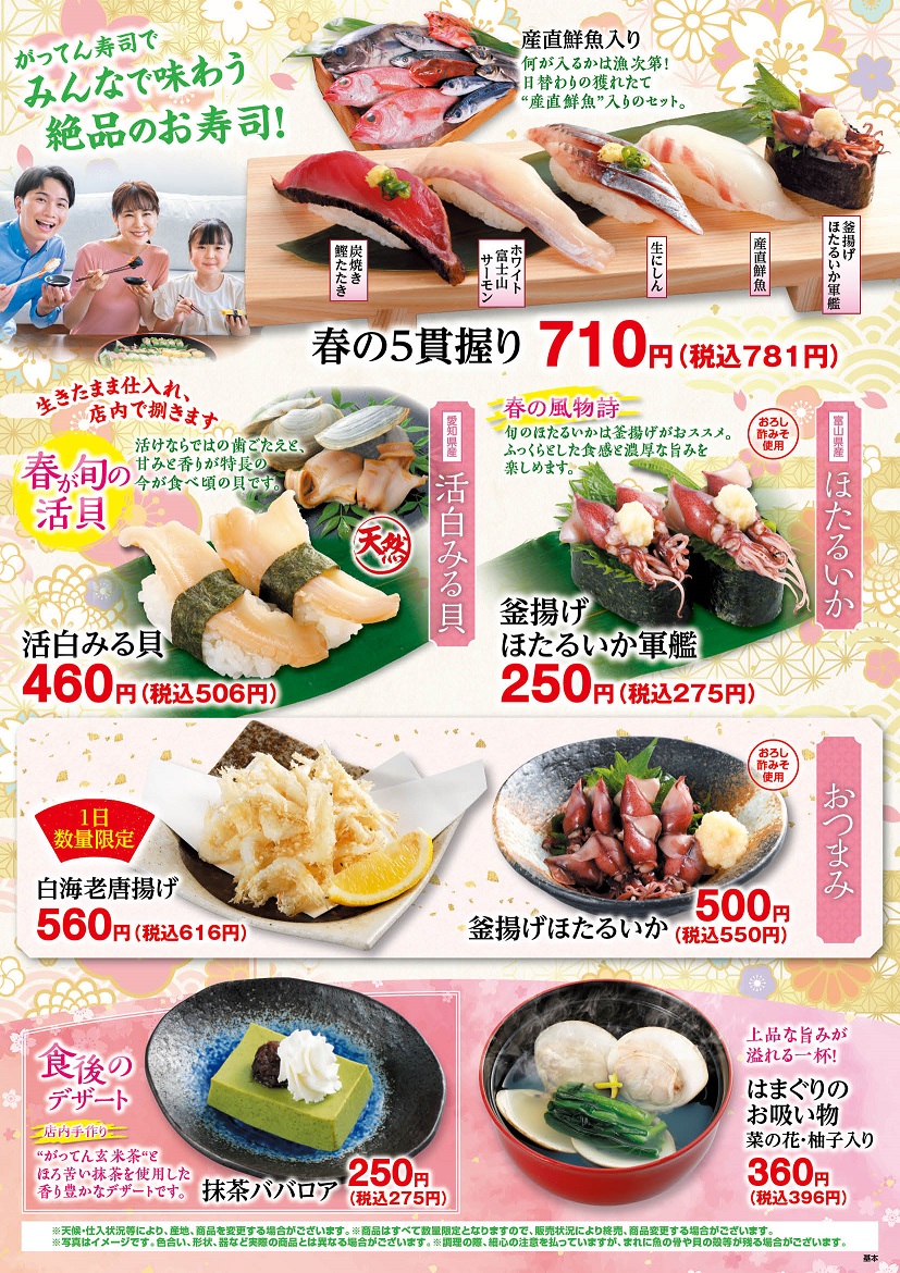 父の日は、かっぱ寿司で笑顔になるひとときを 『 アプリ会員限定 生ビール 中 半額＆父の日キャンペーン』開催カッパ・クリエイト株式会社のプレスリリース