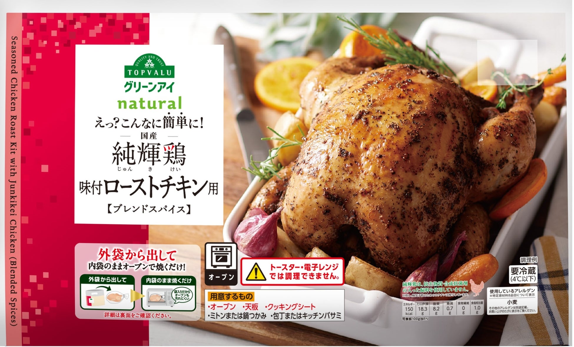 オーブンで簡単♪ローストチキン