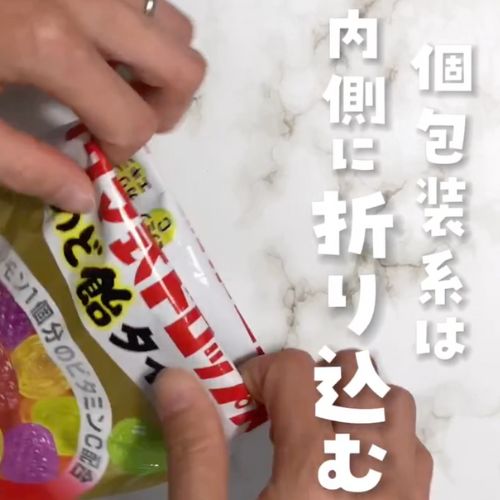 開けたお菓子の袋を”輪ゴムを使わず閉じる”裏ワザ！「道具を使わない」「外出先で便利」 ぱるとよ- エキスパート - Yahoo!ニュース