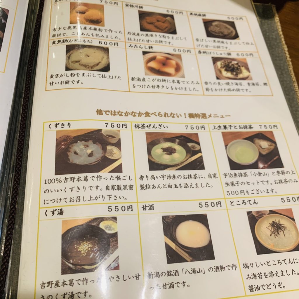 高知市朝倉「うどん処楓」手打ち麺に揚げたて天ぷらサクサクねむり猫のゆるゆる高知暮らし