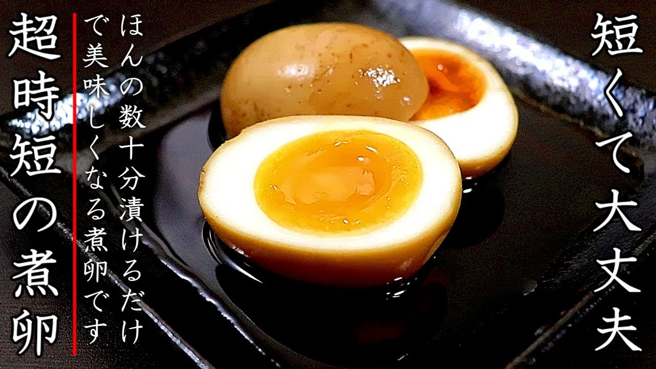 めんつゆで簡単！ とろっとおいしい半熟煮卵のレシピ