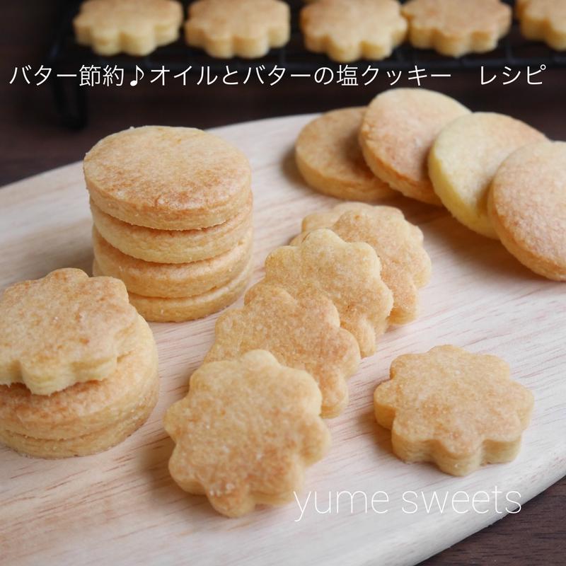 卵1個で大量生産☆ ホットケーキミックスで簡単♡サクサク！ディアマンクッキーの作り方♪