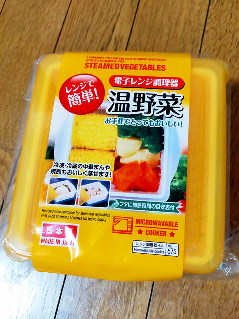 電子レンジ調理器 温野菜用- 歯科技工管理学研究