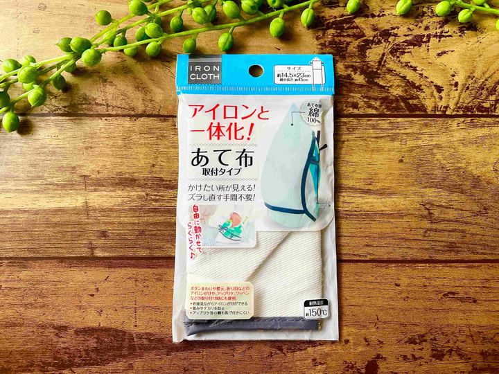 1000円で10年使える布ナプキンシステムのご紹介 全て100均で揃いますママキャン