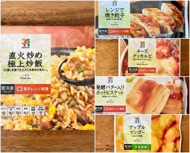 ストックしておきたい！セブン-イレブンで買える「ヘルシー冷凍食品」3選
