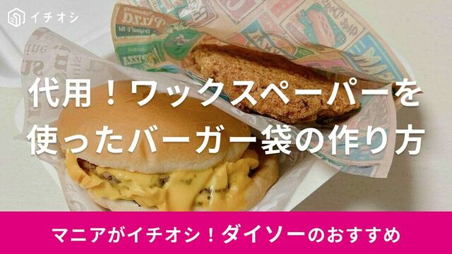バーガー袋 紙製- 包装資材・食品容器のパックウェブ.ビズ