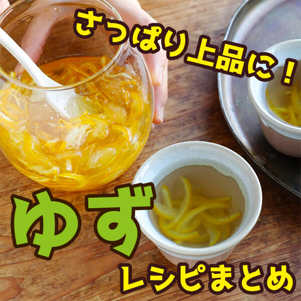 バター不使用！ザクザクゆず茶スコーン