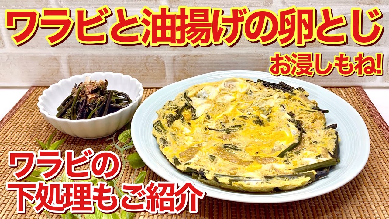 焼き油揚げと大葉の和え物 副菜