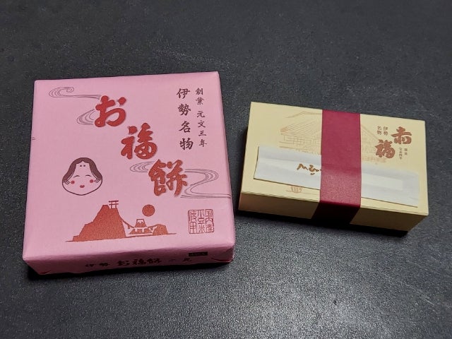 伊勢の名物対決！ 赤福餅V.S.御福餅！ お土産にするならどちらがいい？ - ハタラキ蟻さんの生活日記