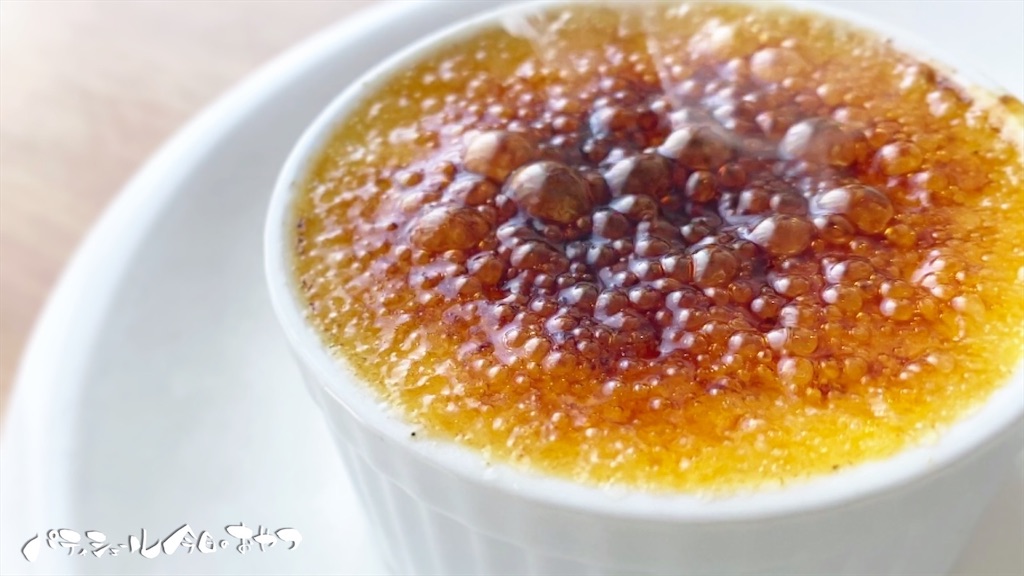 基本からアレンジまで！思わずつくりたくなる「クレームブリュレ バーナーなし」のレシピ集クックパッド