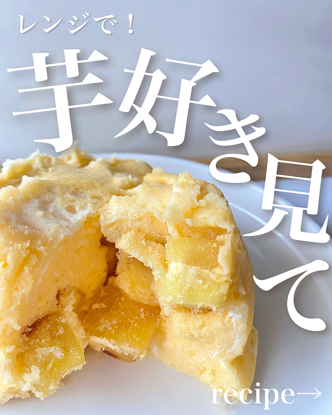 米粉でさつま芋クッキー 親子でいっしょにクッキング！